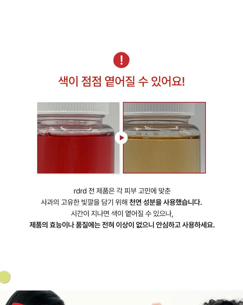 [NEW] rdrd 레드 애플 락토 진정 세럼 30ml 상세페이지 41